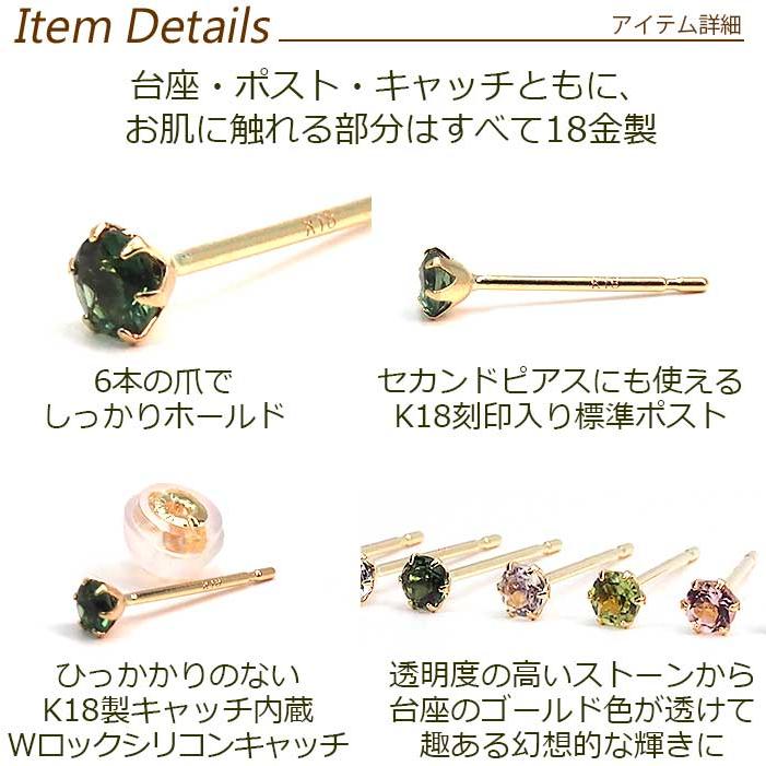 ピアス 18金 つけっぱなし 極小 天然石 K18 誕生石 2.5mm アレルギー
