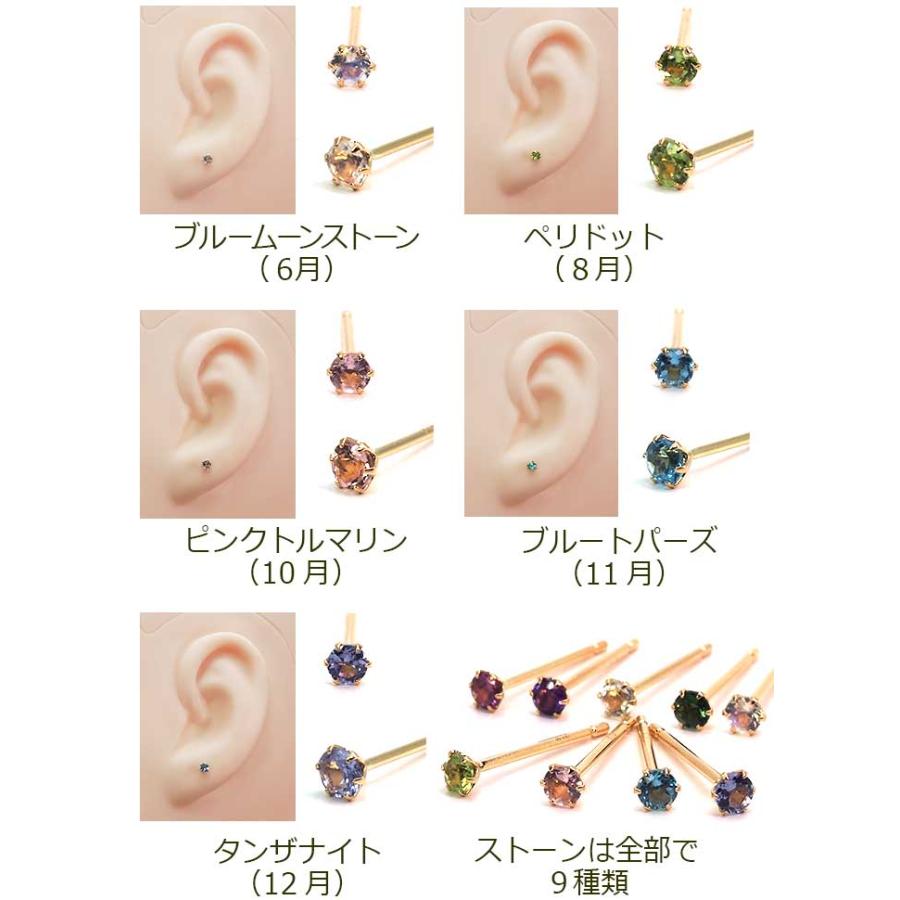 ピアス 18金 アレルギー対応 つけっぱなし 天然石 誕生石 2.5mm 軸太