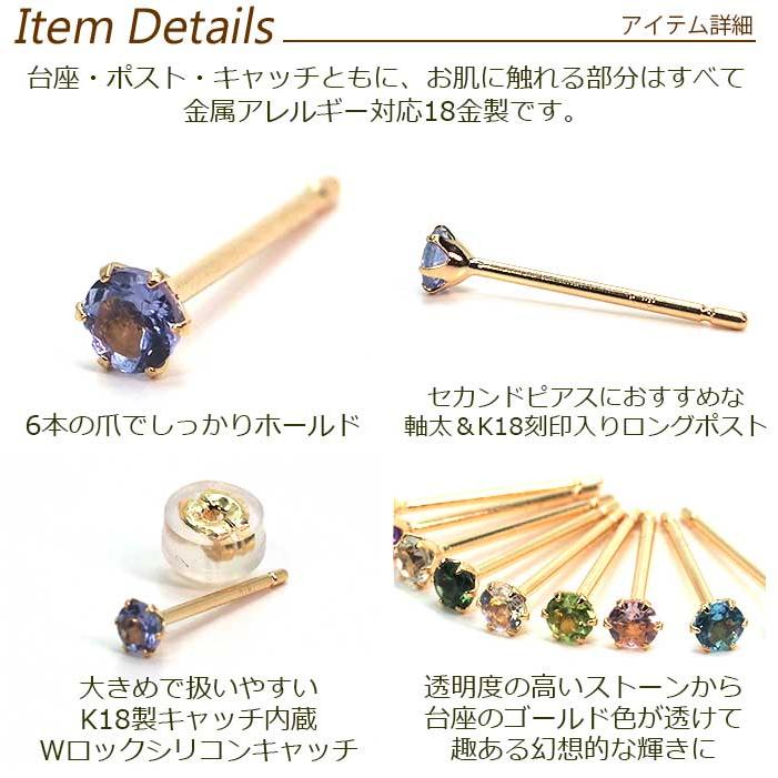 ピアス 18金 アレルギー対応 つけっぱなし 天然石 誕生石 2.5mm 軸太