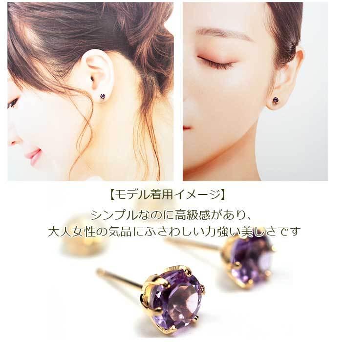 セカンドピアス レディース K18 つけっぱなし 天然石 アメジスト 5mm 日本製 おすすめ 金属アレルギー対応 Tk 5ame 1個売りピアスの専門店 Can Lino 通販 Yahoo ショッピング