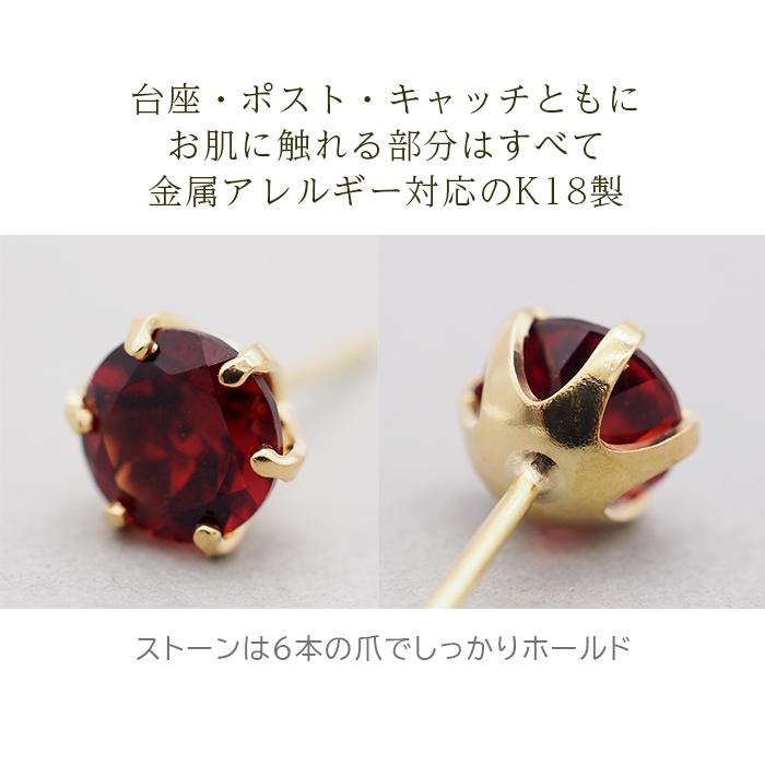 セカンドピアス つけっぱなし K18 18金 天然石 ガーネット 5mm 誕生石