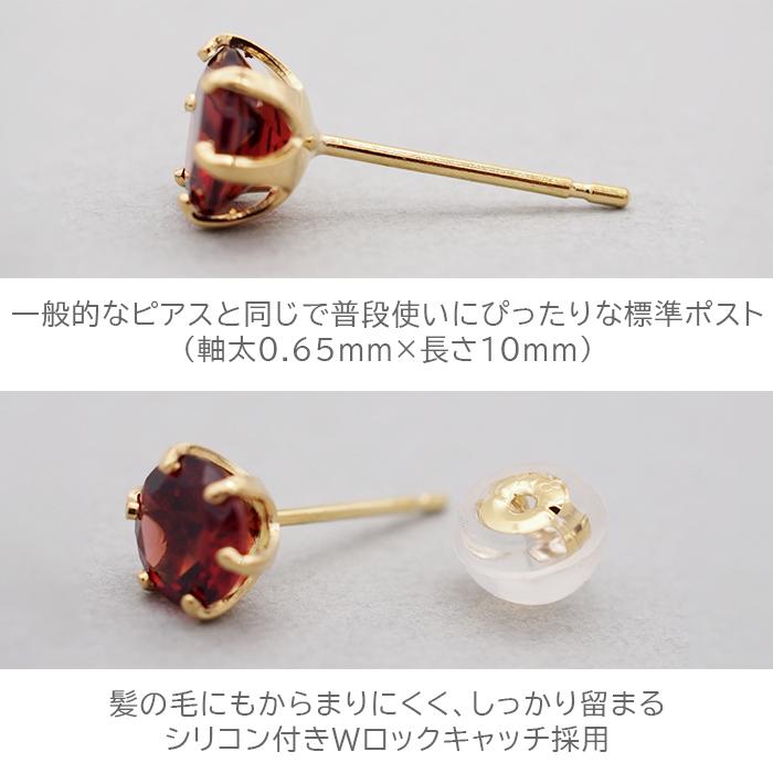 セカンドピアス つけっぱなし K18 18金 天然石 ガーネット 5mm 誕生石
