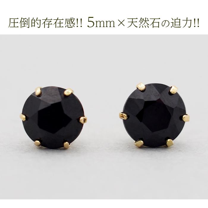 セカンドピアス つけっぱなし K18 18金 天然石 オニキス 5mm 誕生石
