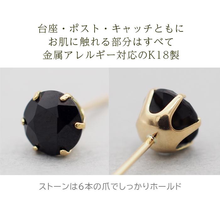セカンドピアス つけっぱなし K18 18金 天然石 オニキス 5mm 誕生石
