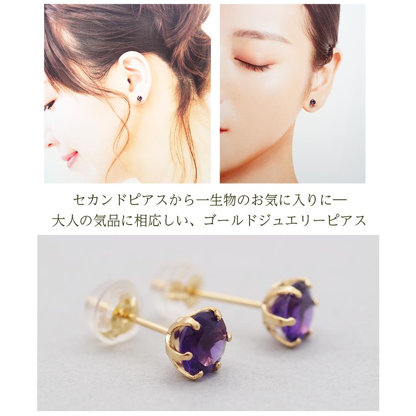 セカンドピアス つけっぱなし K18 軸太 ロングポスト アメジスト 5mm