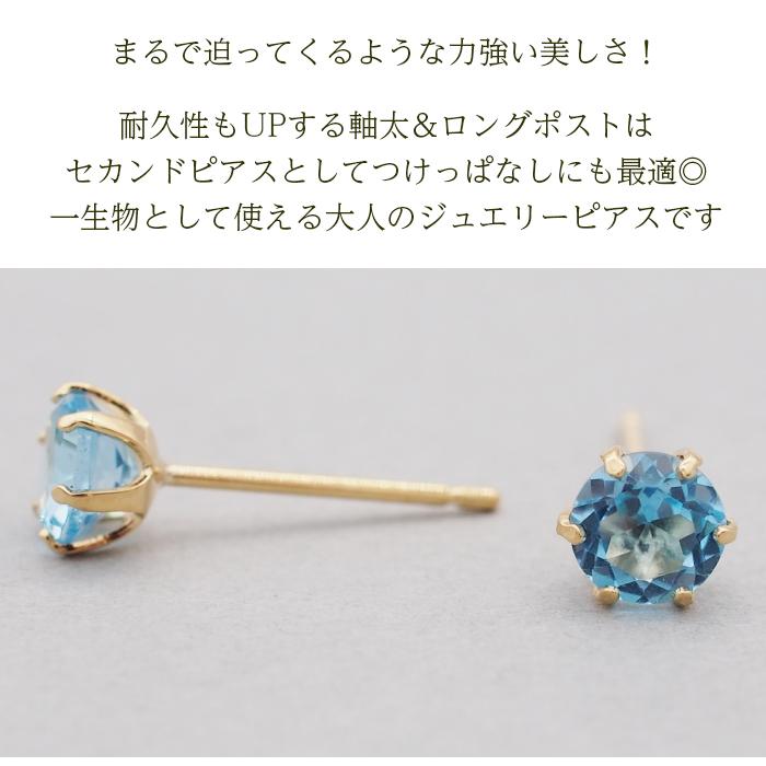 セカンドピアス つけっぱなし K18 軸太 ロングポスト ブルートパーズ