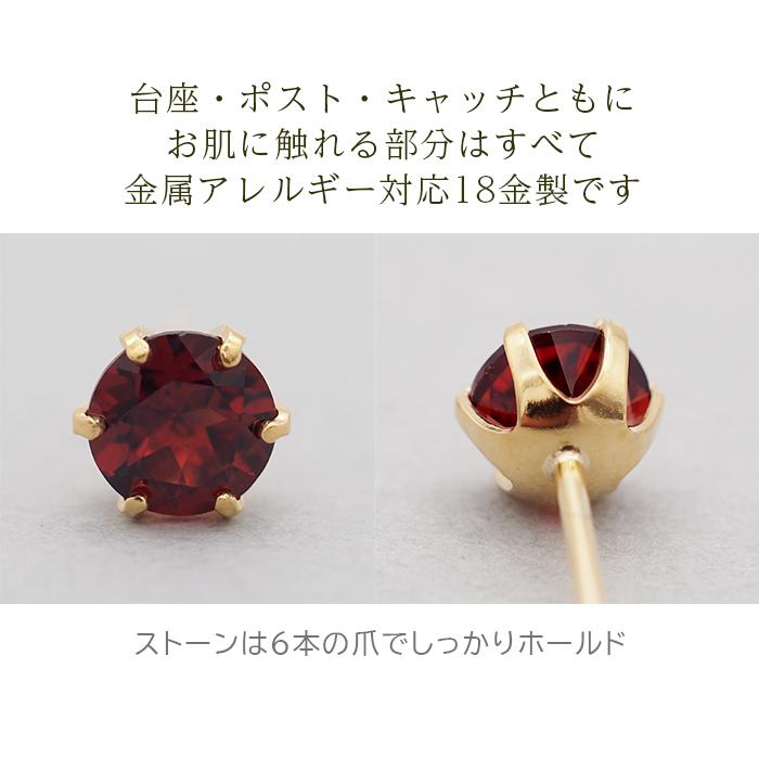 セカンドピアス つけっぱなし K18 軸太 ロングポスト ガーネット 5mm