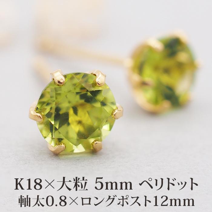 PT900 ★ペリドット★しっかりとしたお作りのピアス 楽天市場】ペリドット ピアス プラチナ（PT900）レディース 金属