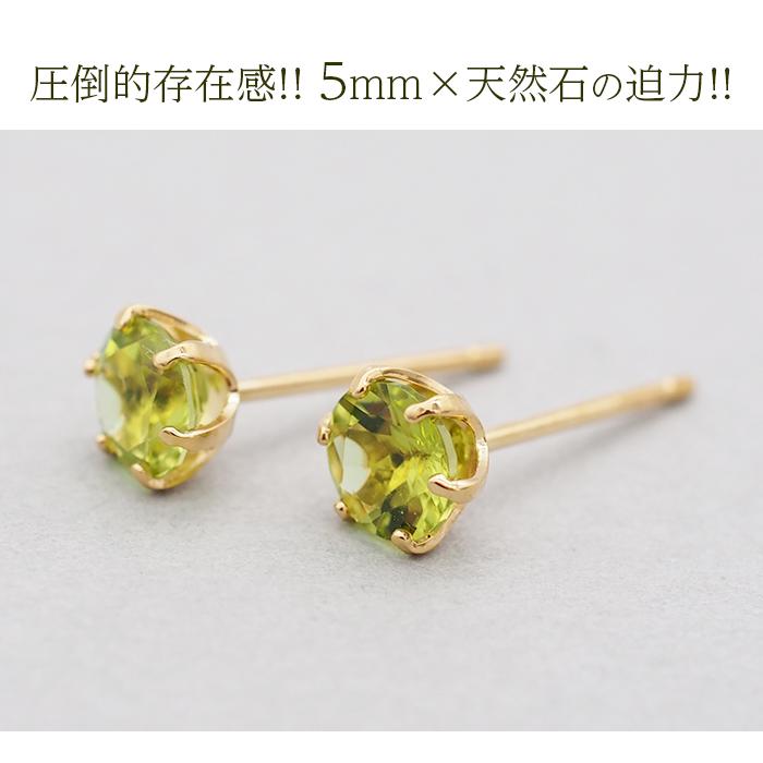 k18 ペリドット5mm ピアス セカンドピアス つけっぱなし K18 軸太 ロングポスト ペリドット 5mm