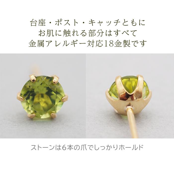 セカンドピアス つけっぱなし K18 軸太 ロングポスト ペリドット