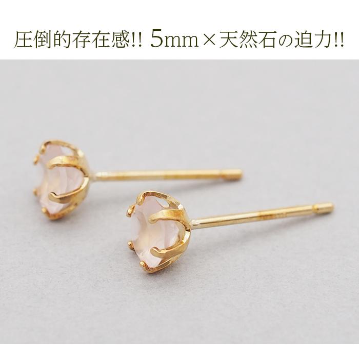 セカンドピアス つけっぱなし K18 軸太 ロングポスト ローズクォーツ