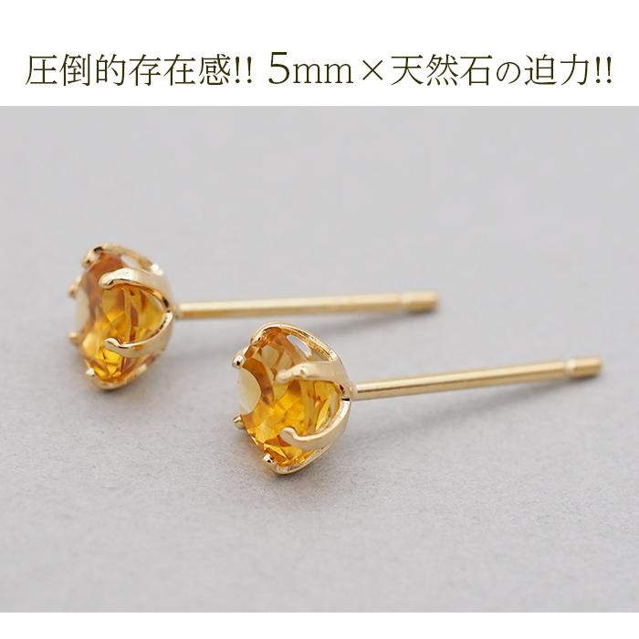 K18 18金 18k 5mm 天然石 シトリン シンプルピアス セカンドピアス つけっぱなし K18 軸太 ロングポスト シトリン