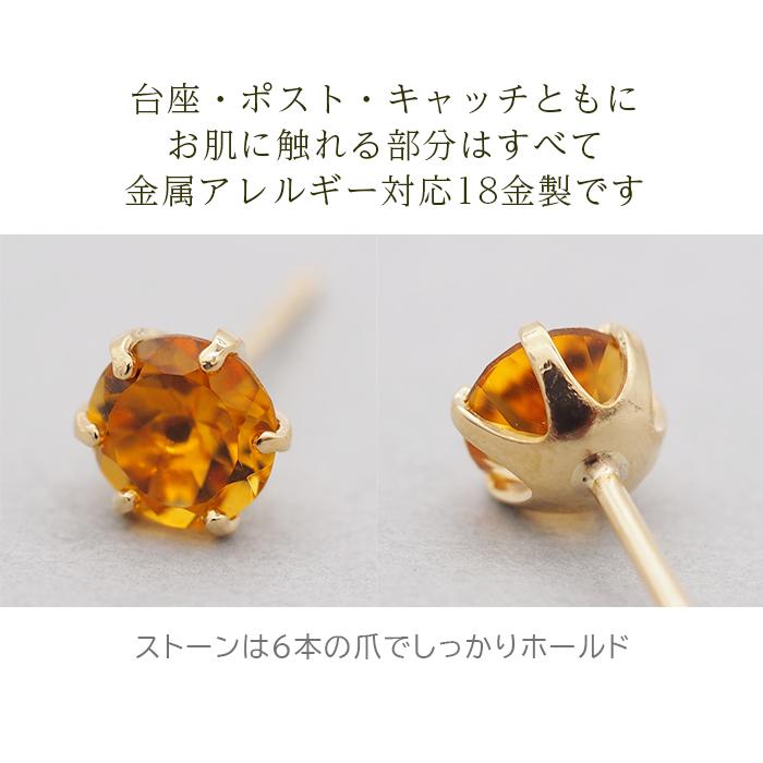 セカンドピアス つけっぱなし K18 軸太 ロングポスト シトリン 5mm