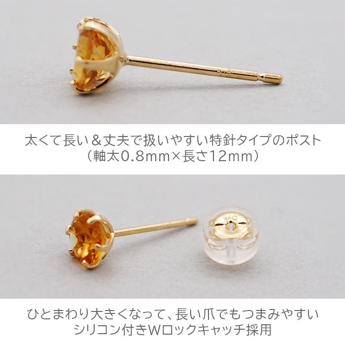 セカンドピアス つけっぱなし K18 軸太 ロングポスト シトリン 5mm