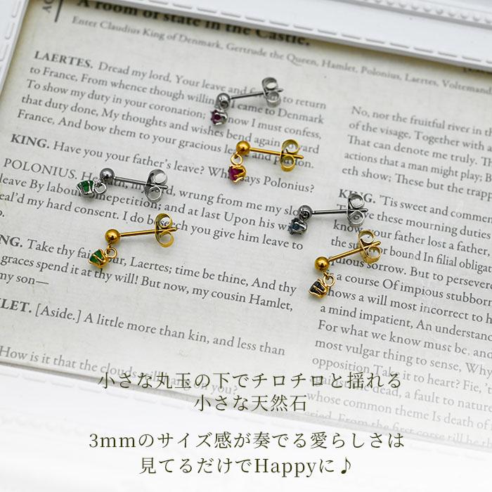 天然石ピアス 3mm 一粒 誕生石 ルビー/エメラルド/ブルーサファイア