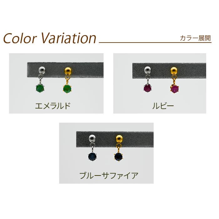 天然石ピアス 3mm 一粒 誕生石 ルビー/エメラルド/ブルーサファイア