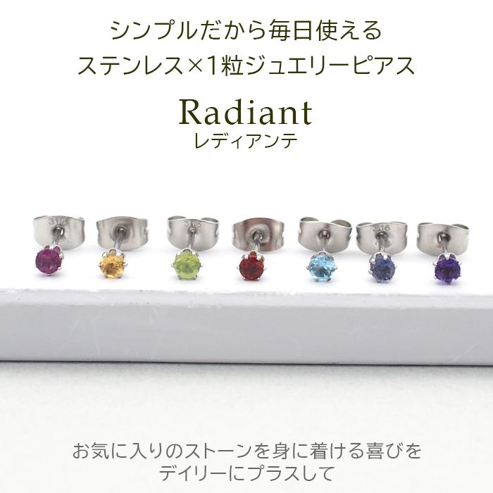 ピアス サージカルステンレス アレルギー対応 つけっぱなし 天然石 3mm