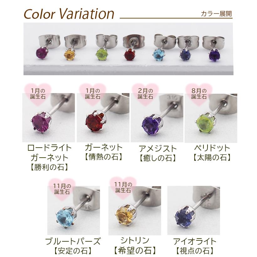 ピアス サージカルステンレス アレルギー対応 つけっぱなし 天然石 3mm 