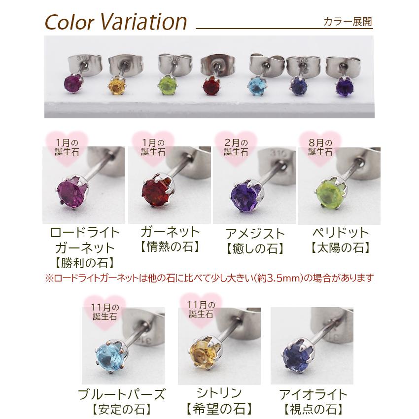 ピアス サージカルステンレス アレルギー対応 つけっぱなし 天然石 3mm