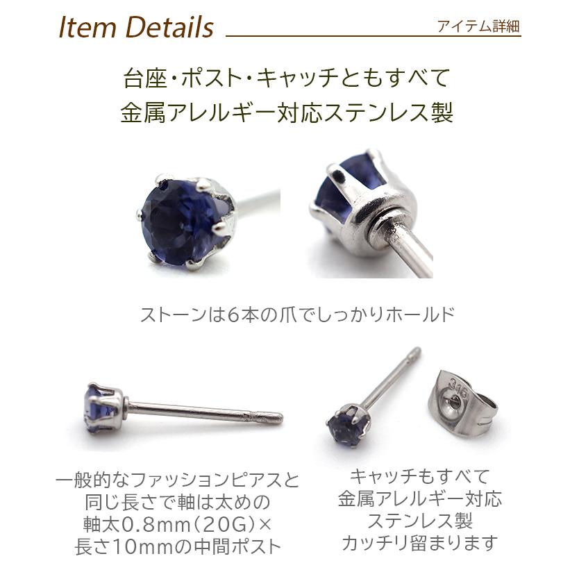 ピアス サージカルステンレス アレルギー対応 つけっぱなし 天然石 3mm