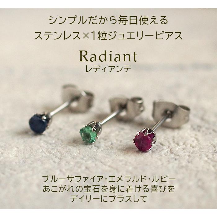セカンドピアス つけっぱなし 軸太 天然石 3mm Radiant ルビー 