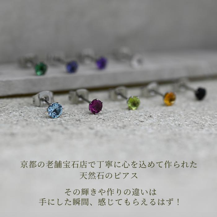 ピアス アレルギー対応 サージカルステンレス つけっぱなし 天然石