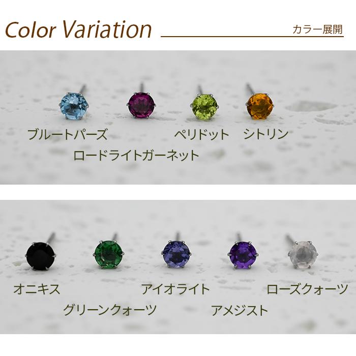 ピアス アレルギー対応 サージカルステンレス つけっぱなし 天然石