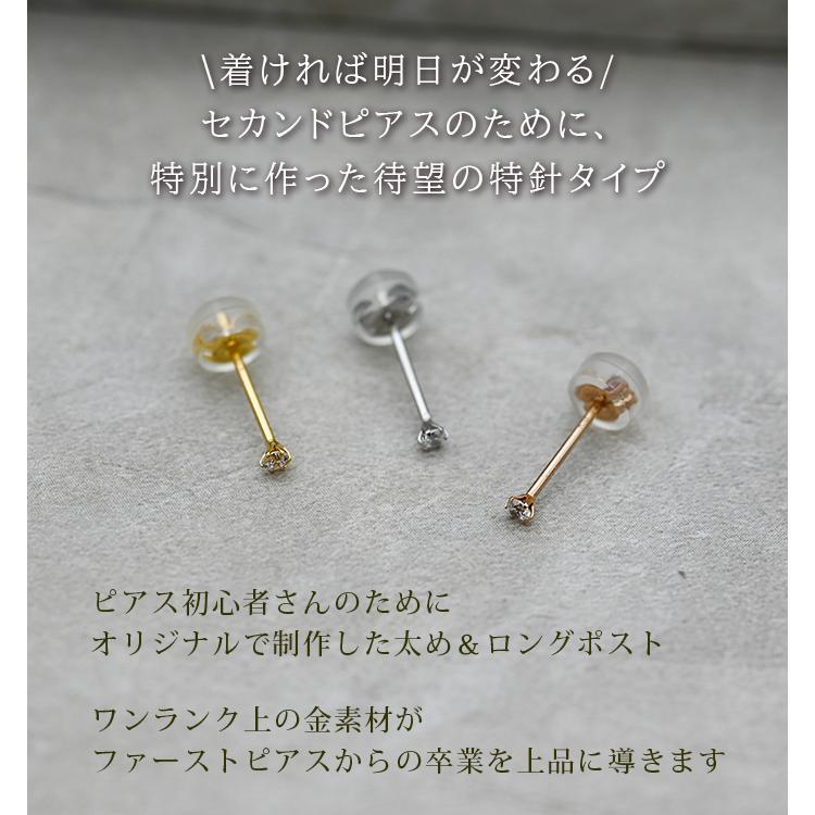 ピアス 18金 極小 つけっぱなし キュービックジルコニア 2mm 2.5mm 特