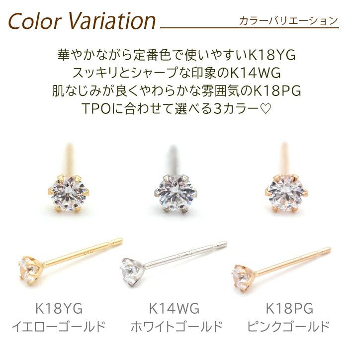 ピアス キャッチレス小ぶり18金 キュービックジルコニア[品番 