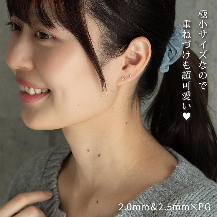 ピアス 18金 極小 つけっぱなし キュービックジルコニア 2mm 2.5mm 特
