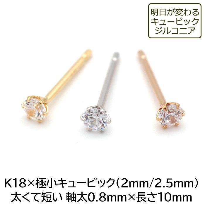 ずっきー様　金属ピアス6点 楽天市場】ピアス オーロラ 小さい グラス シンプル 瑠璃 軟骨