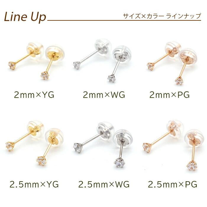 セカンドピアス つけっぱなし K18 18金 極小 ジルコニア 2mm 2.5mm