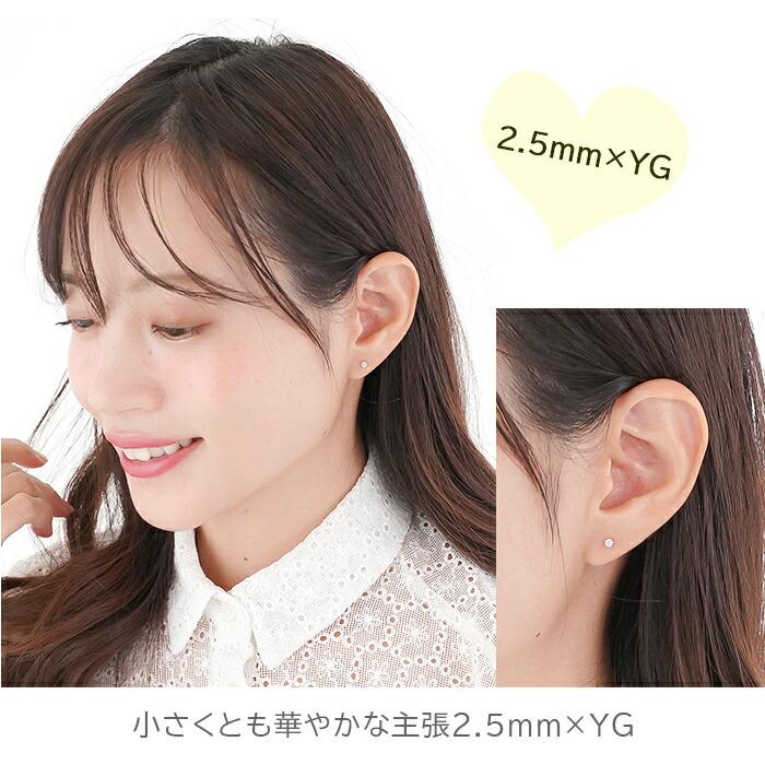 セカンドピアス つけっぱなし K18 18金 極小 ジルコニア 2mm 2.5mm