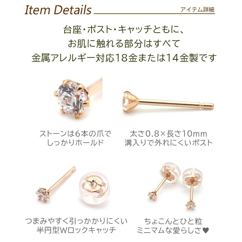 セカンドピアス つけっぱなし K18 18金 極小 ジルコニア 2mm 2.5mm