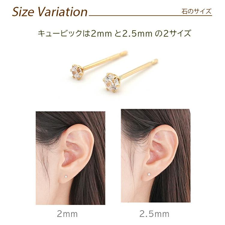 セカンドピアス つけっぱなし K18 18金 極小 ジルコニア 2mm 2.5mm