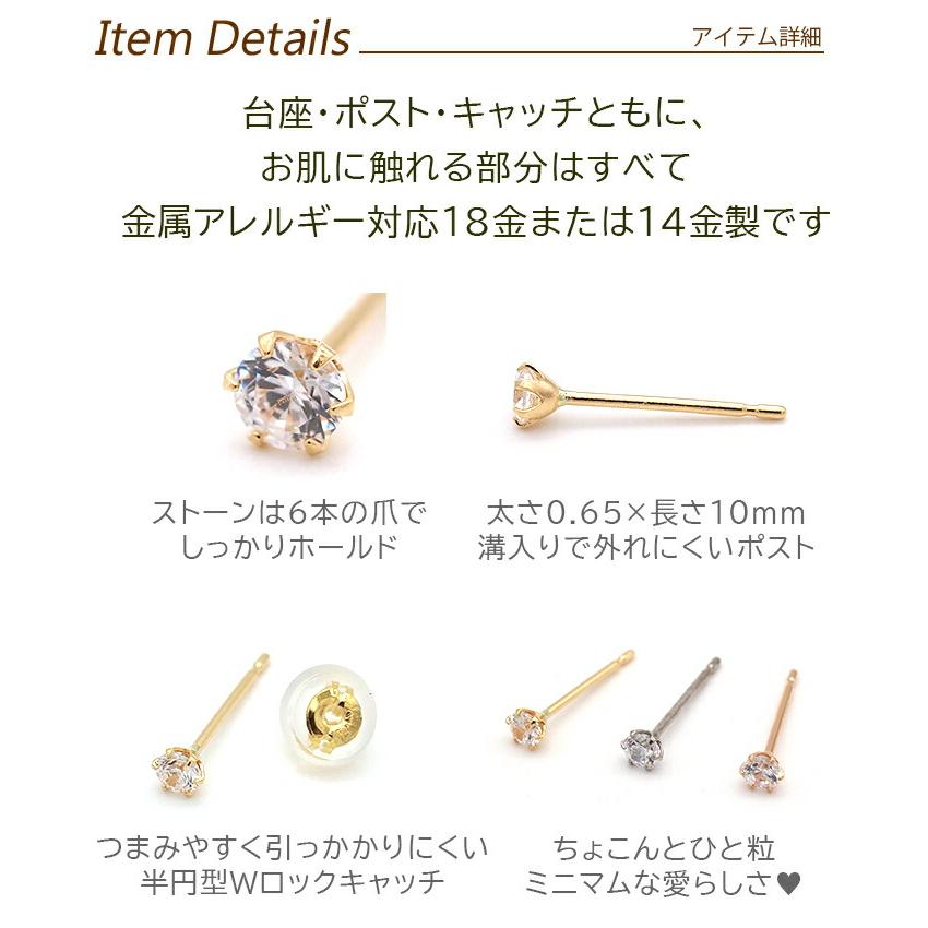 セカンドピアス つけっぱなし 18K 18金 明日が変わるキュービックジルコニア 2mm 2.5mm 軸太0.65mm ロングポスト10mm 金属アレルギー対応 片耳 1個｜canlino｜04