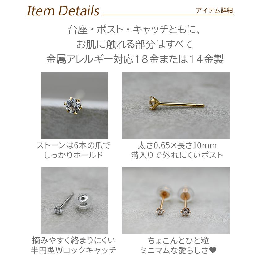 ピアス 18金 アレルギー対応 つけっぱなし 極小 キュービック
