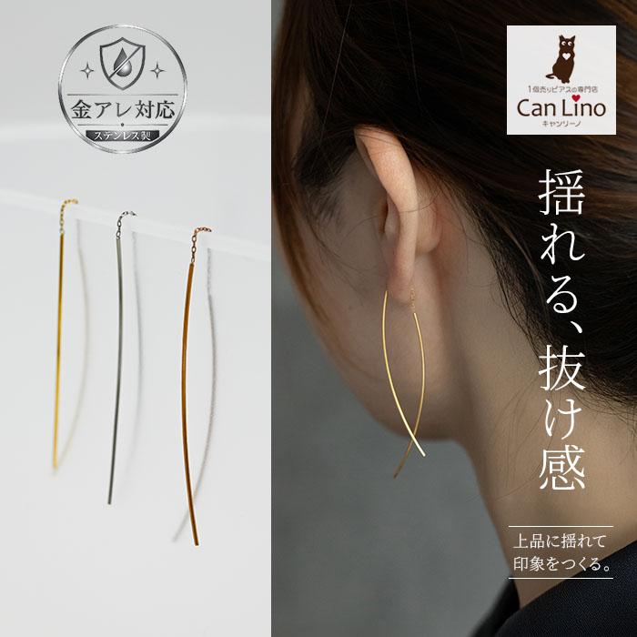 アメリカンピアス ピアス チェーン カーブタイプ オールステンレス