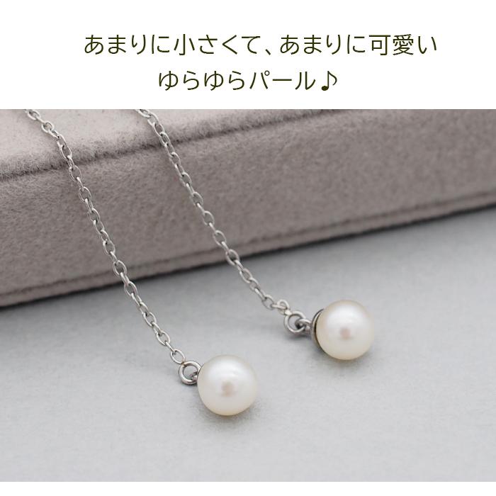 アメリカンピアス サージカルステンレス 金属アレルギー 淡水パール