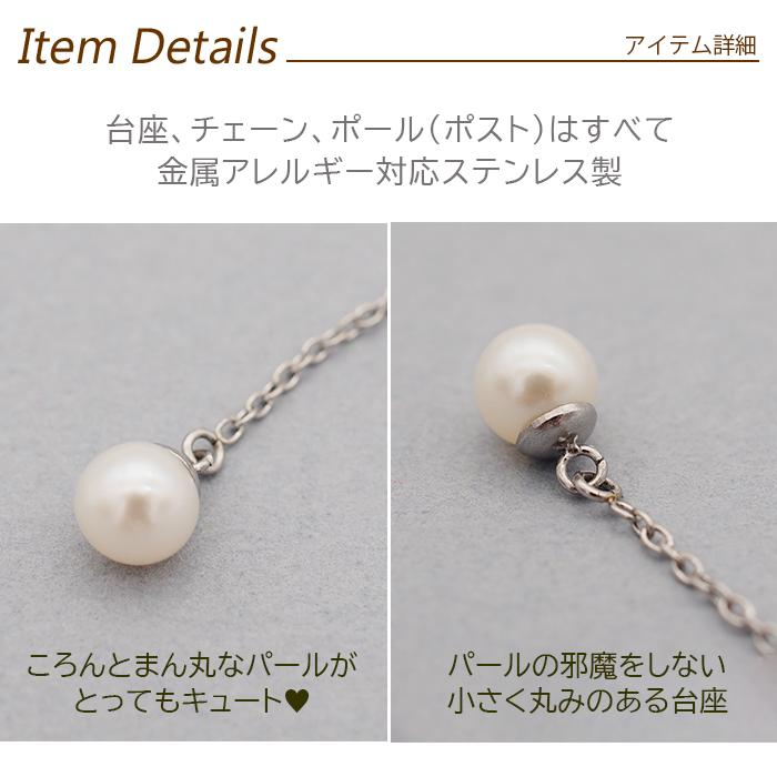 アメリカンピアス サージカルステンレス 金属アレルギー 淡水パール