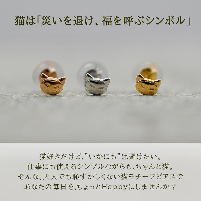 猫のデザイン ピアス(片耳用)と同デザインのネックレストップの2点セット 猫のデザイン ピアス(片耳用)と同デザインのネックレストップの2