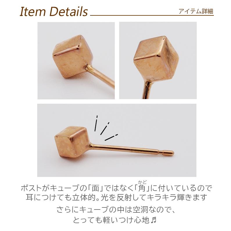 ピアス セカンドピアス つけっぱなし キューブ型 3mm 10K 10金
