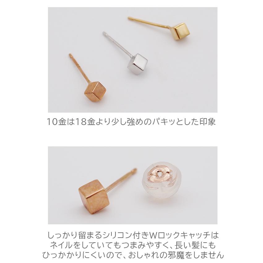 ピアス セカンドピアス つけっぱなし キューブ型 3mm 10K 10金