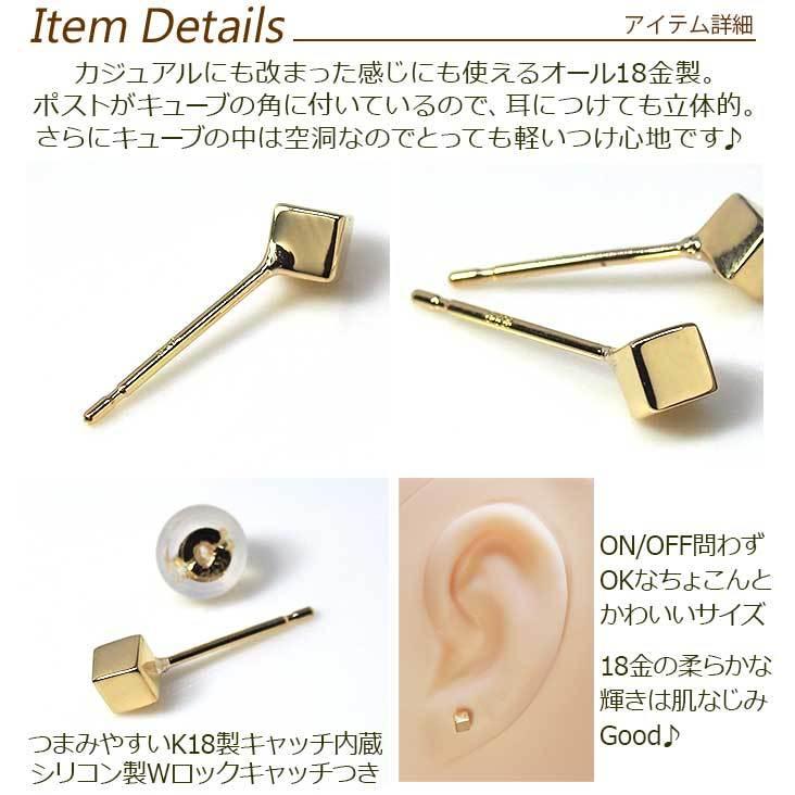 キューブ型 ピアス K18yg 18金イエローゴールド 3mm ピアス 日本製 ダブルロック式シリコンキャッチ 地金 正方形 全品1個ずつバラ売り Tk Cbk1 1個売りピアスの専門店 Can Lino 通販 Yahoo ショッピング
