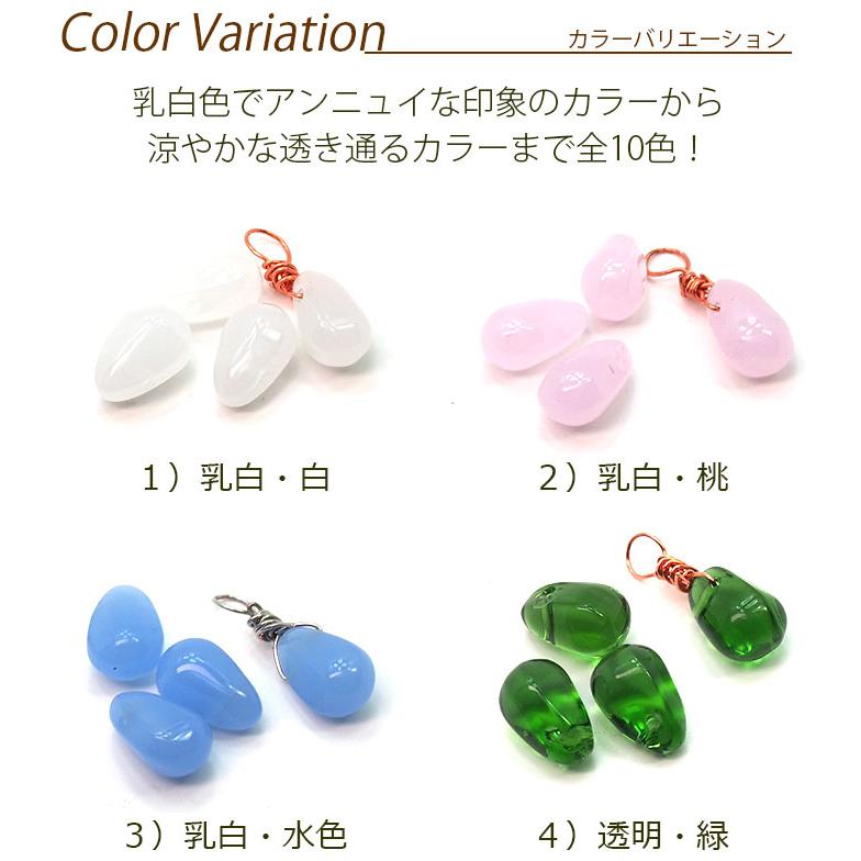 ピアス チャーム 着せ替え チェコガラス オリジナル パーツ 全10色 