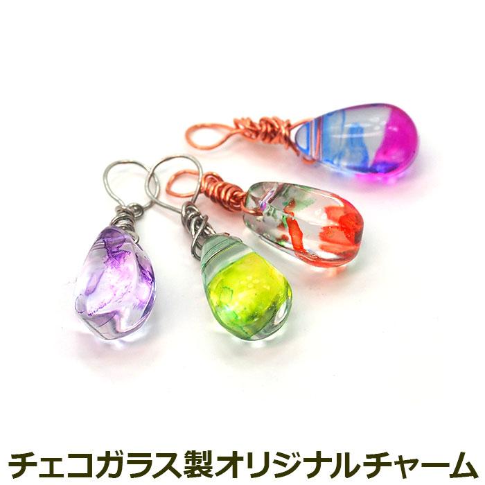 ピアス チャーム 着せ替え チェコガラス オリジナル パーツ 全10色 