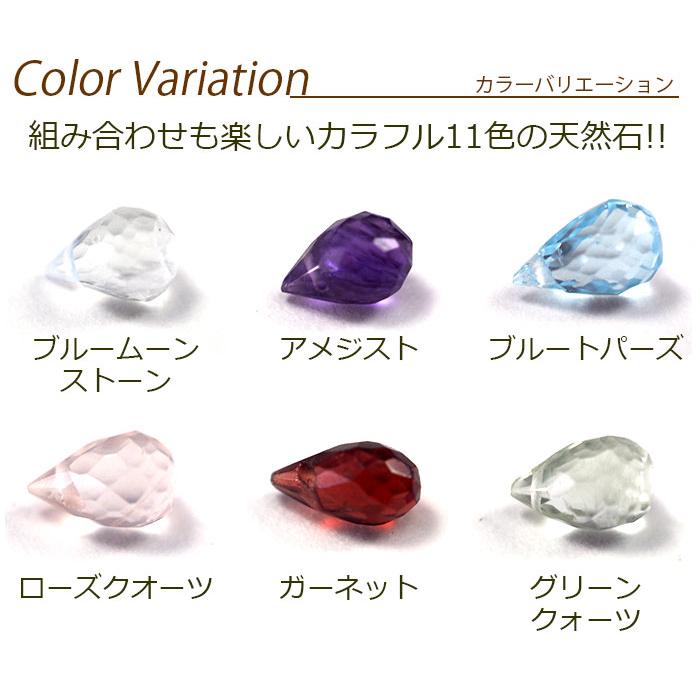 ピアス チャーム 付け替え 天然石 オリジナル パーツ ステンレス製