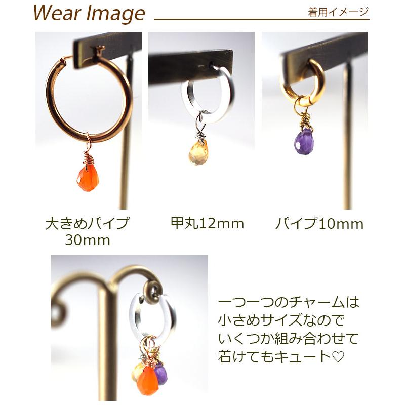 ピアス チャーム 付け替え 天然石 オリジナル パーツ ステンレス製