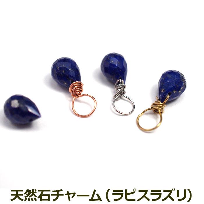 セール 登場から人気沸騰 【おすすめ】天然石ラピスラズリ アソート