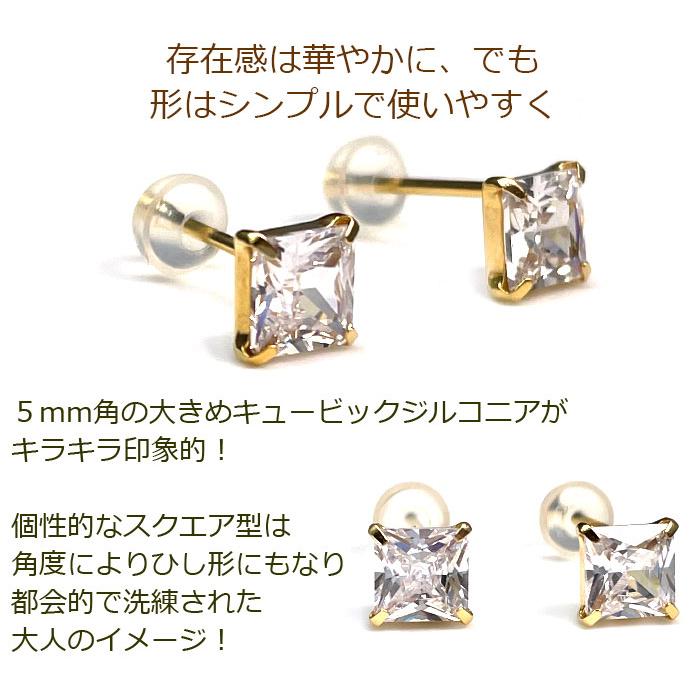 セカンドピアス つけっぱなし K18 18金 大きめ 5mm キュービック